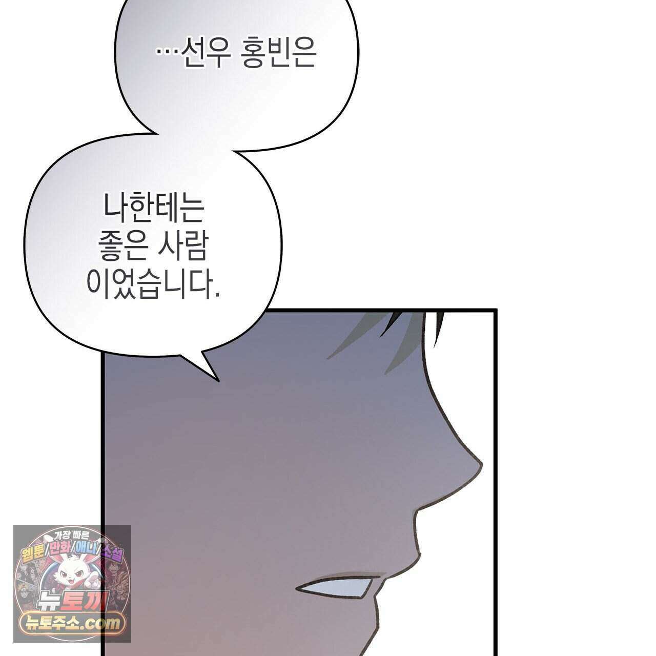 우리는 피터팬을 부른다 49화 194