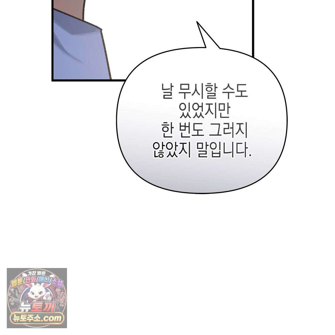 우리는 피터팬을 부른다 49화 196