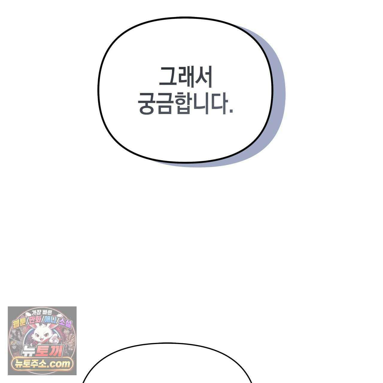 우리는 피터팬을 부른다 49화 197