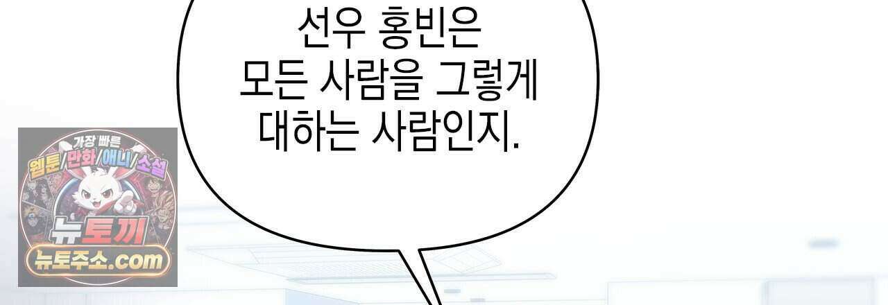 우리는 피터팬을 부른다 49화 198