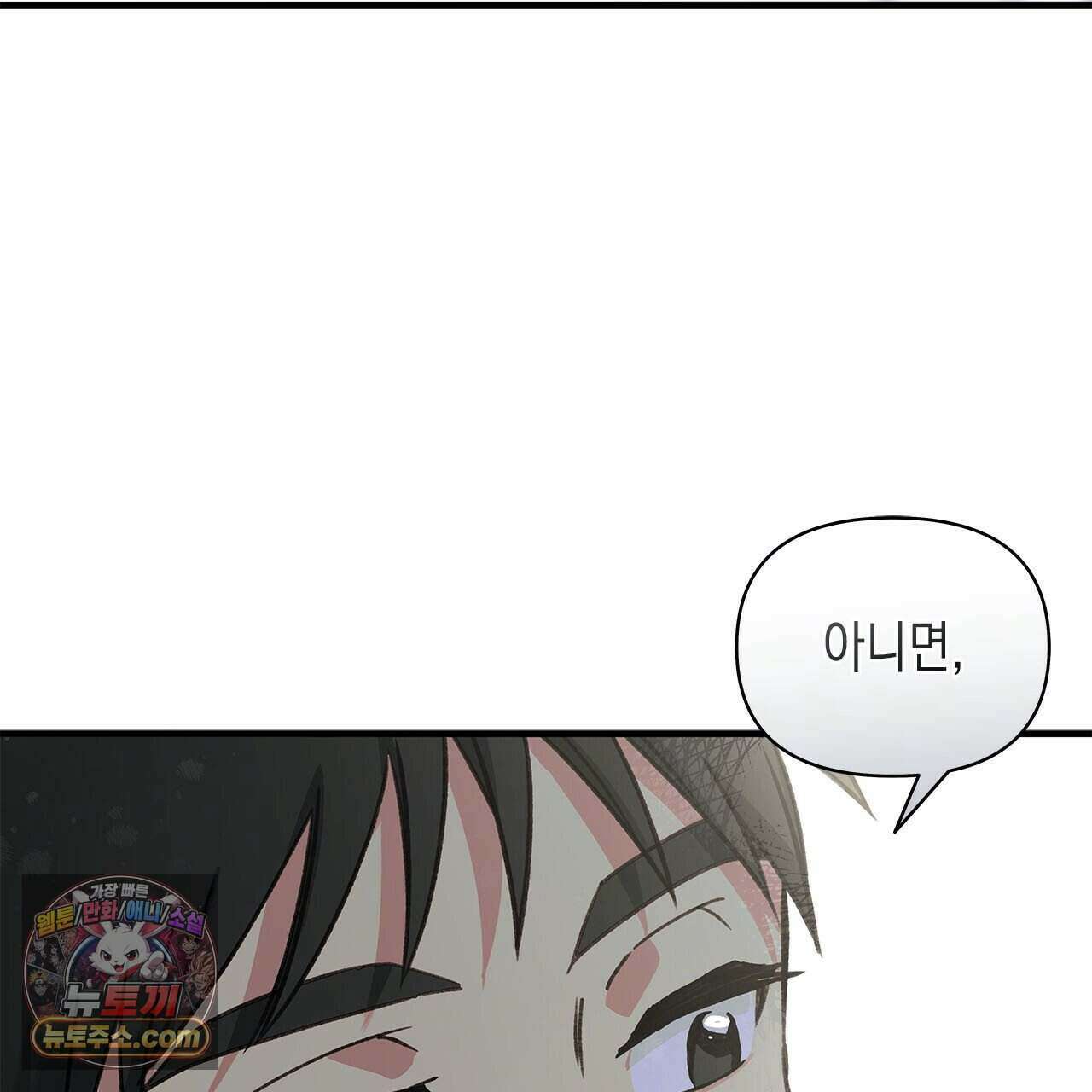 우리는 피터팬을 부른다 49화 200