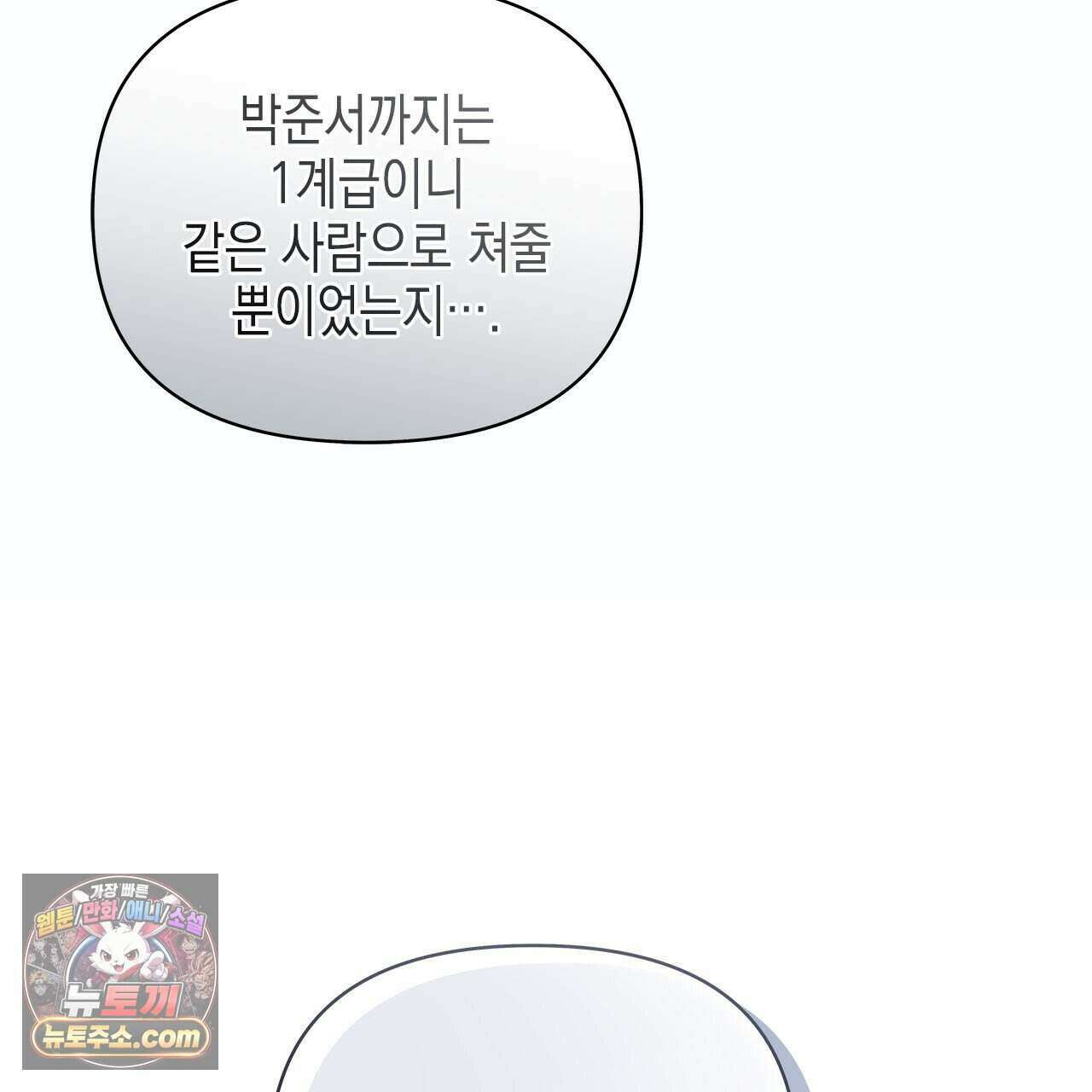우리는 피터팬을 부른다 49화 202