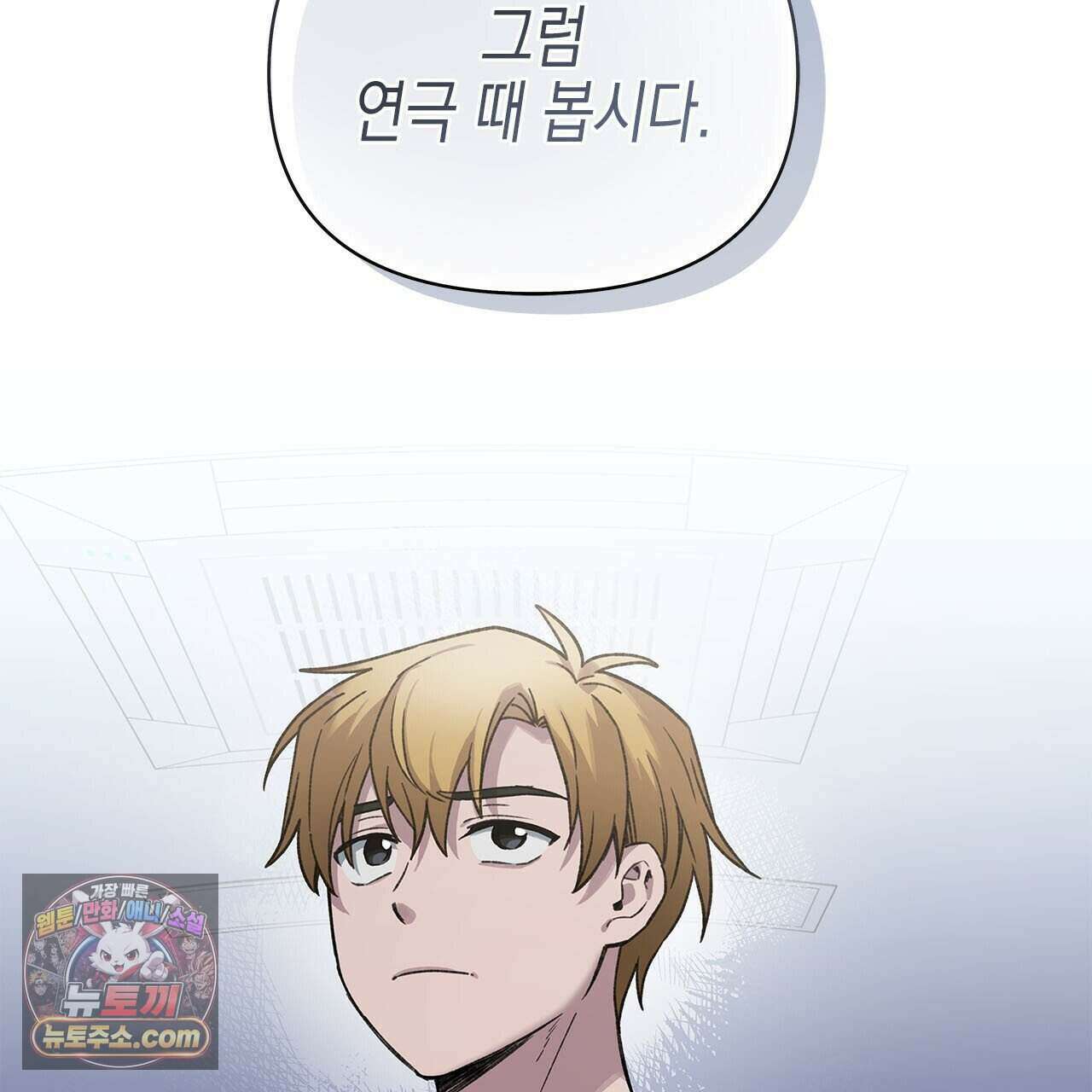 우리는 피터팬을 부른다 49화 203