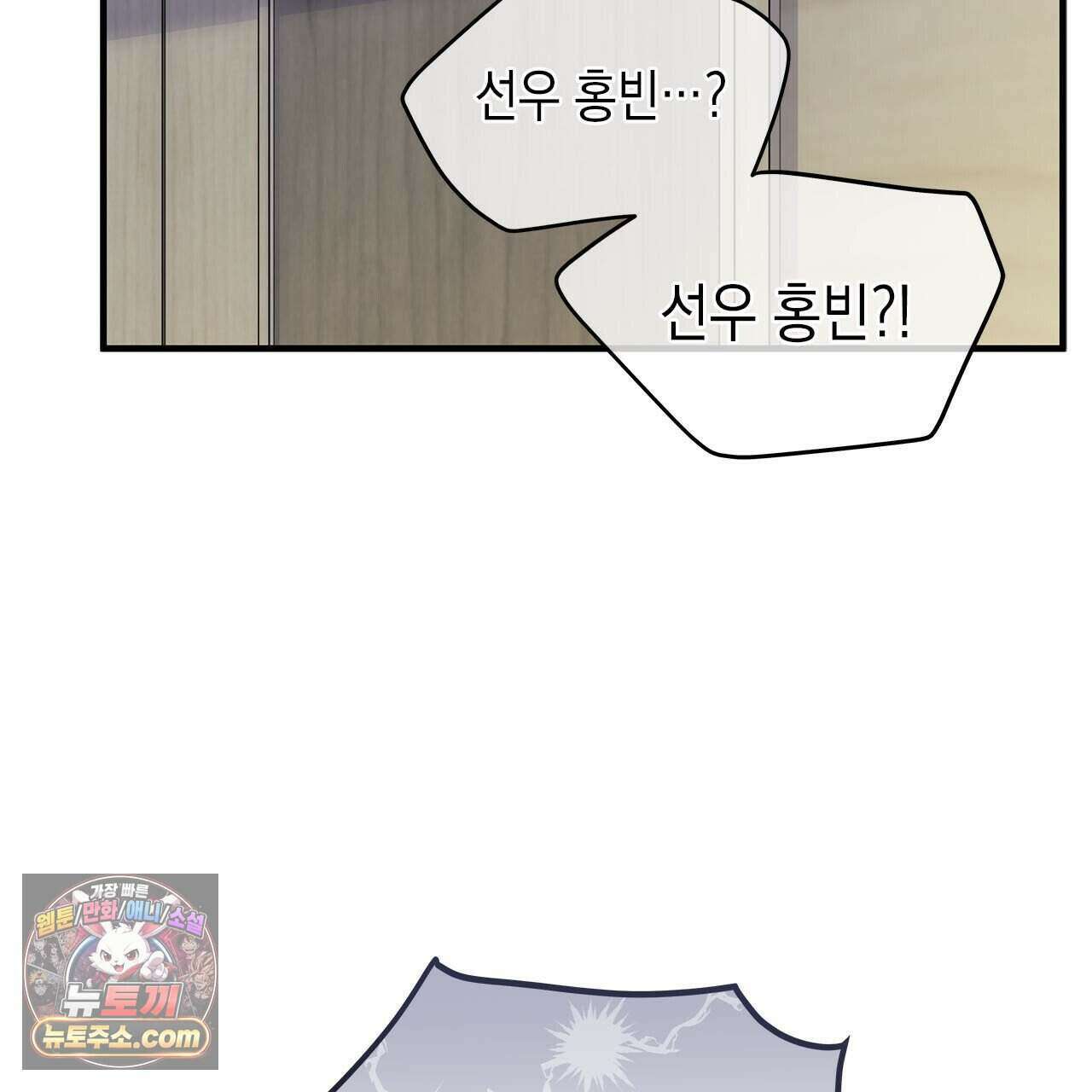 우리는 피터팬을 부른다 49화 209