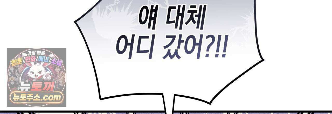 우리는 피터팬을 부른다 49화 210