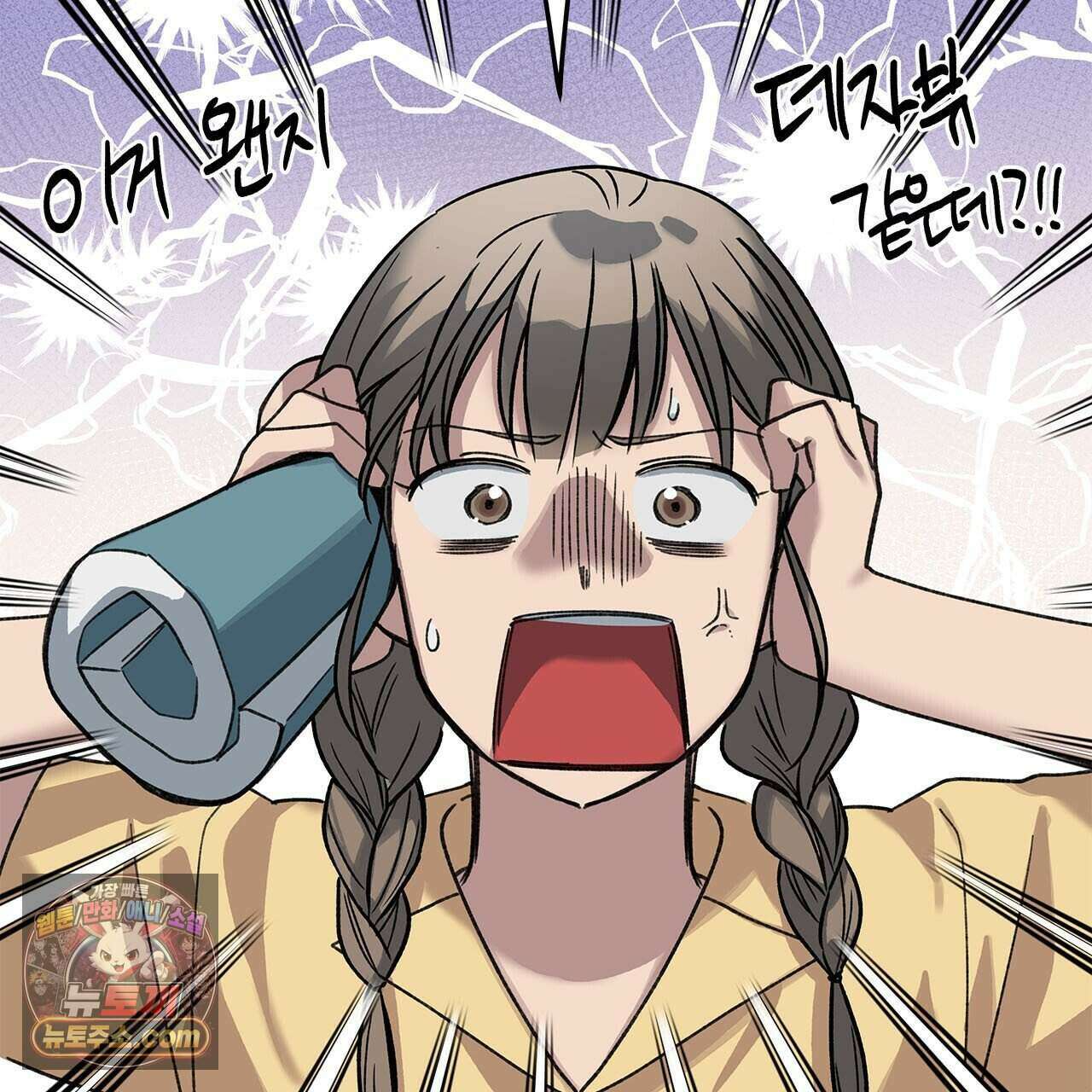 우리는 피터팬을 부른다 49화 211