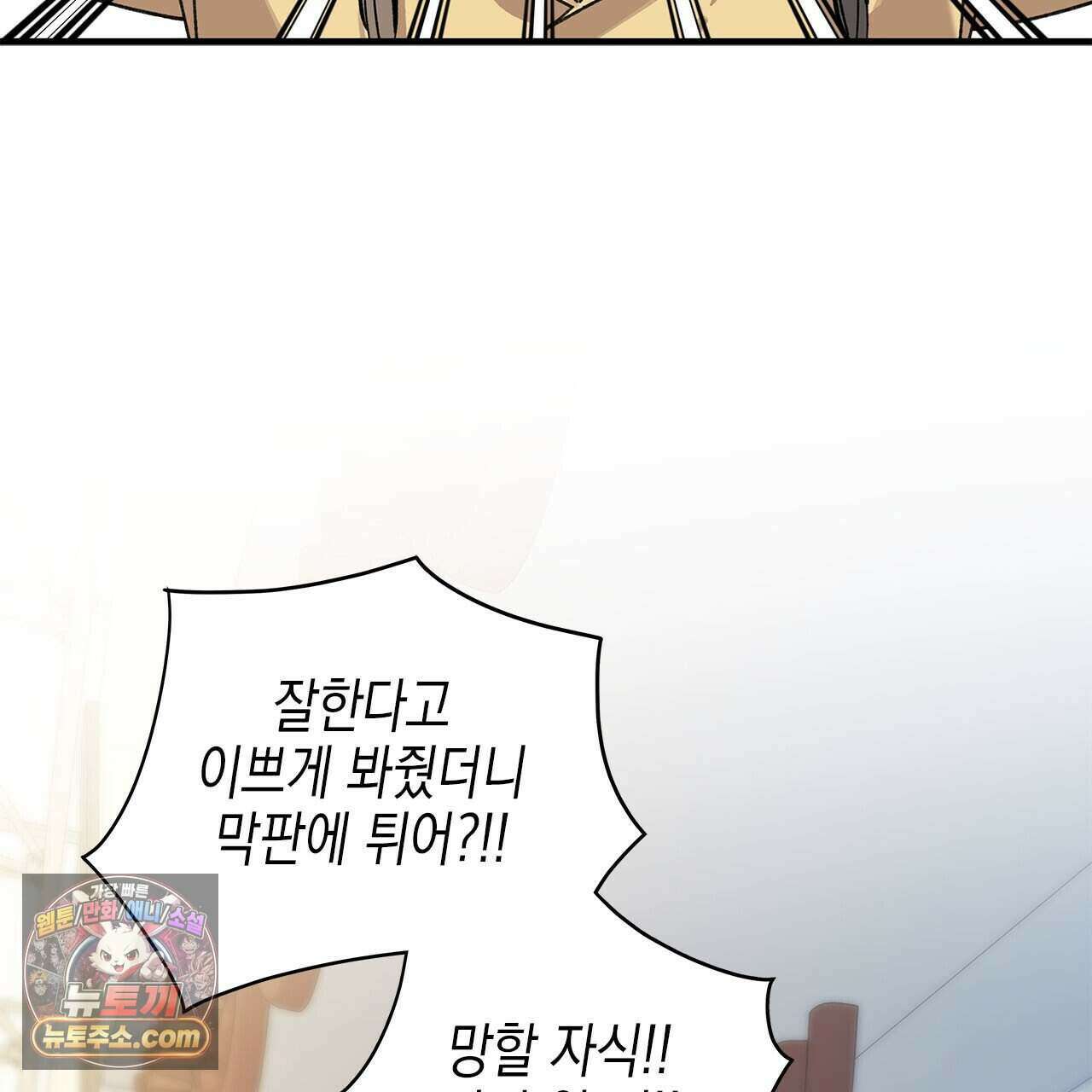 우리는 피터팬을 부른다 49화 212