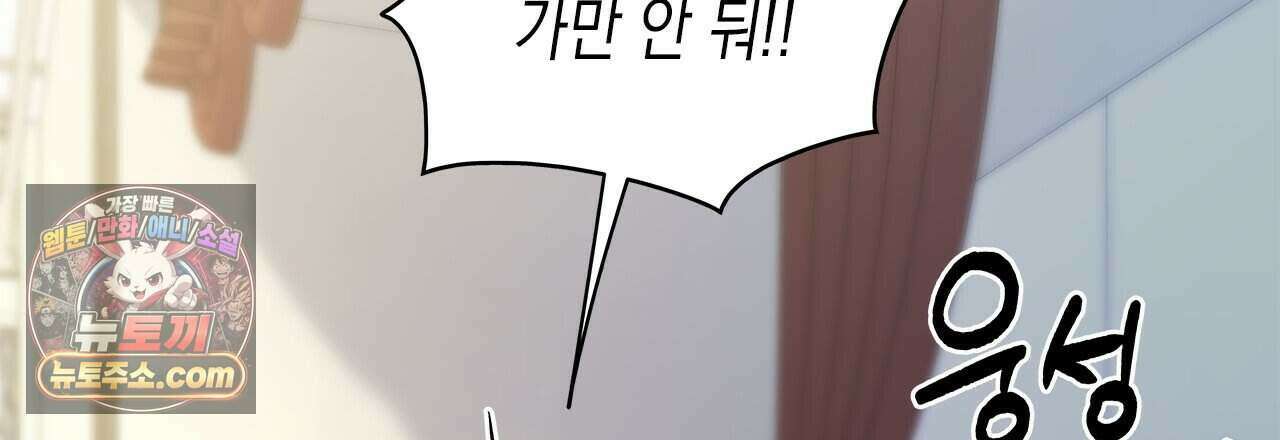 우리는 피터팬을 부른다 49화 213