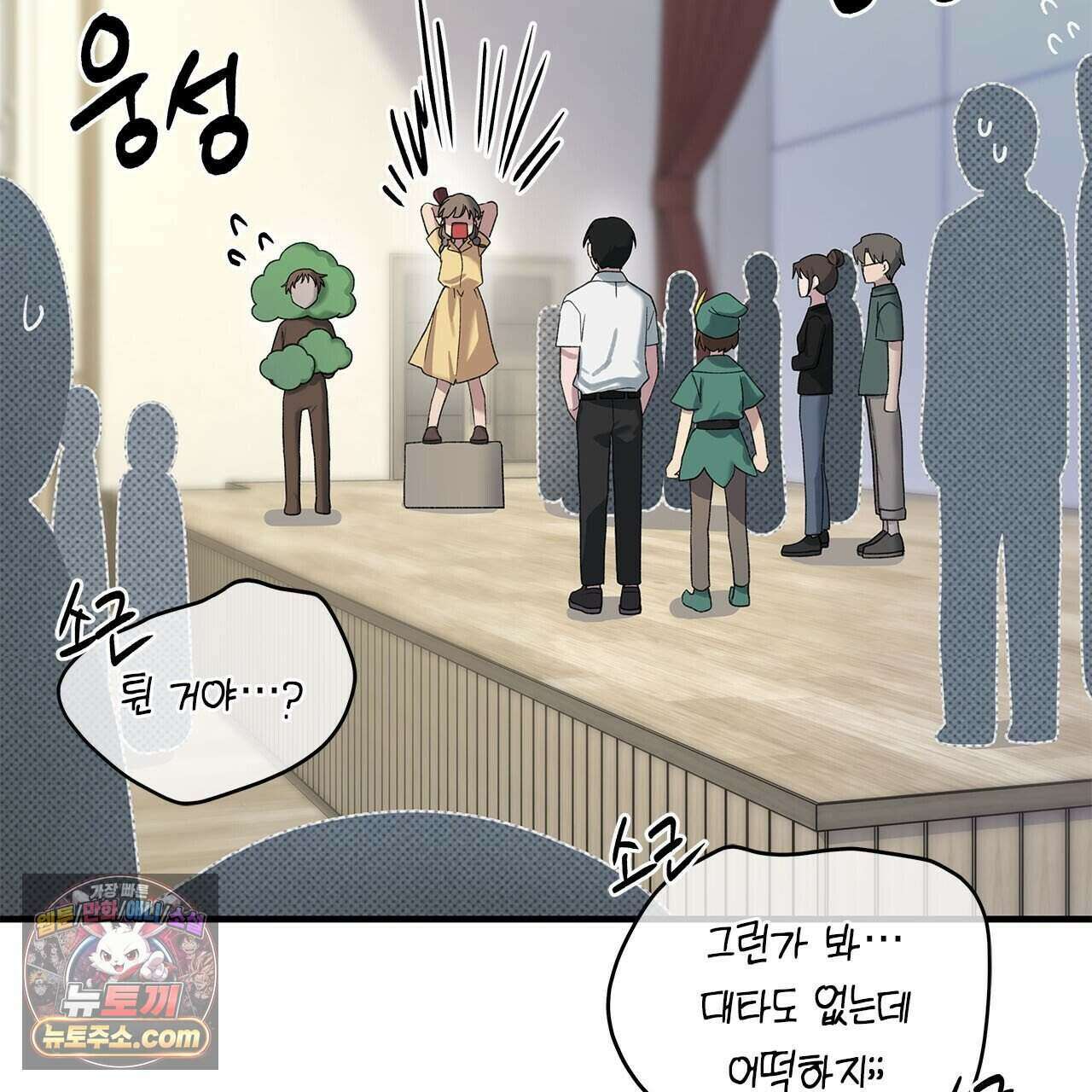 우리는 피터팬을 부른다 49화 214