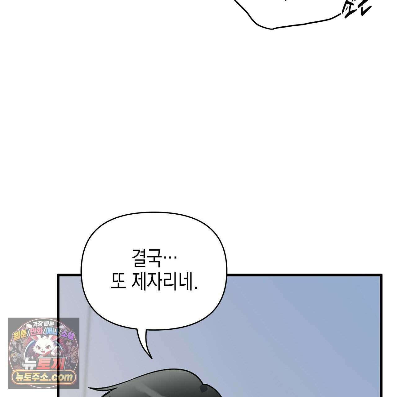 우리는 피터팬을 부른다 49화 215