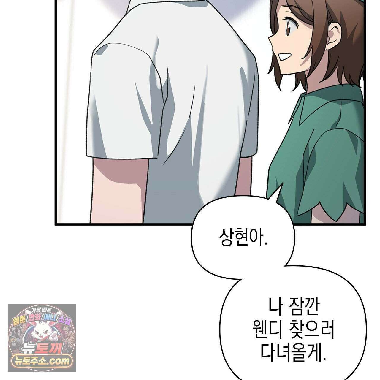 우리는 피터팬을 부른다 49화 217