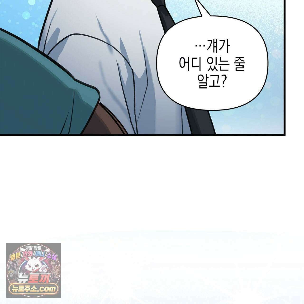 우리는 피터팬을 부른다 49화 220