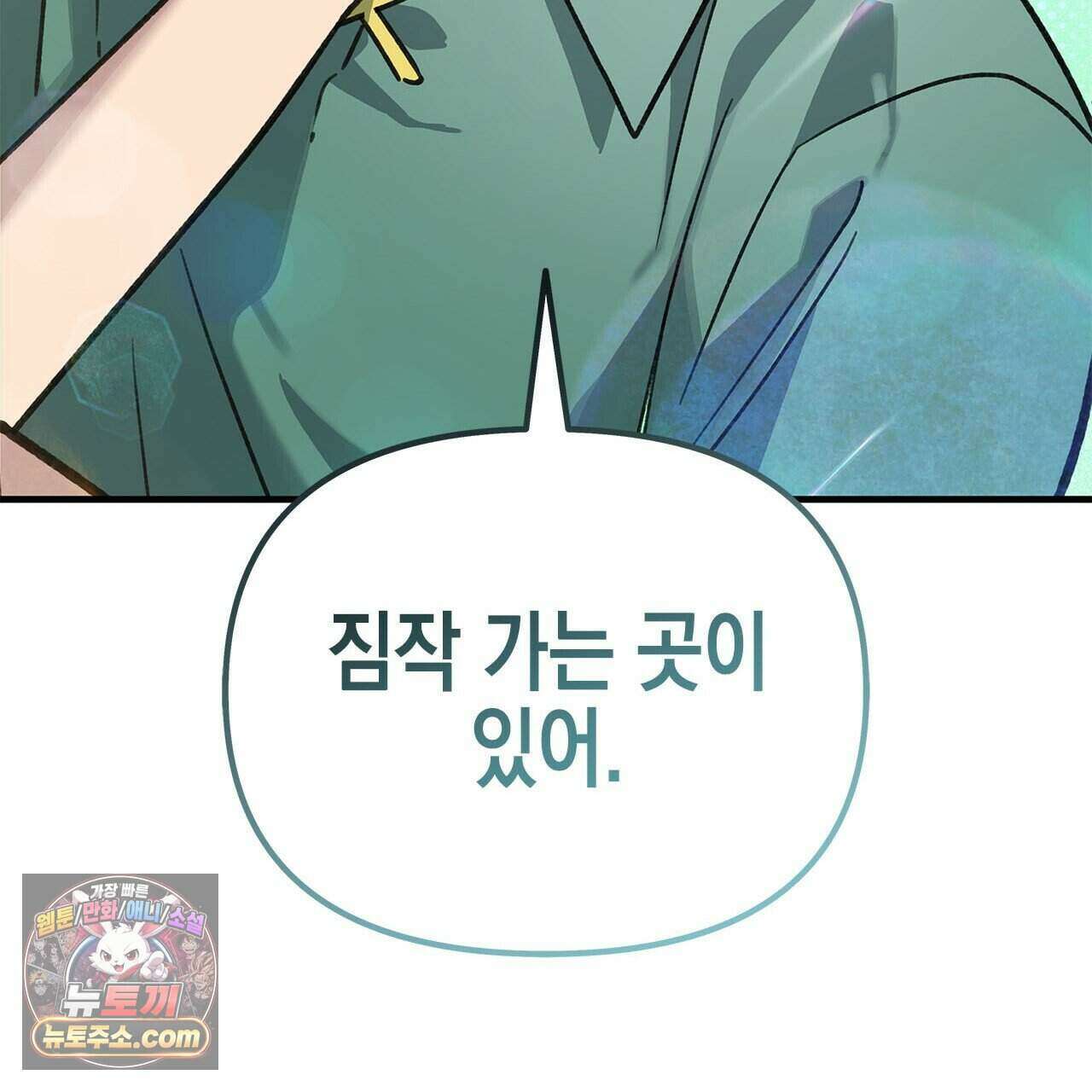 우리는 피터팬을 부른다 49화 223