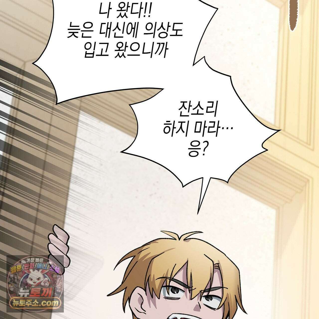 우리는 피터팬을 부른다 49화 229