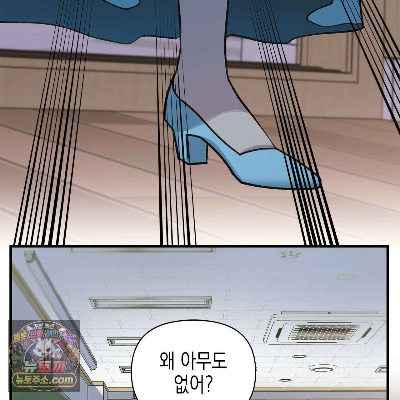 우리는 피터팬을 부른다 49화 233