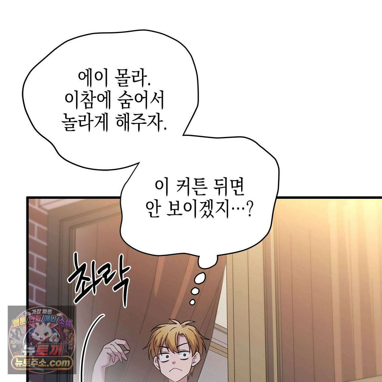 우리는 피터팬을 부른다 49화 236