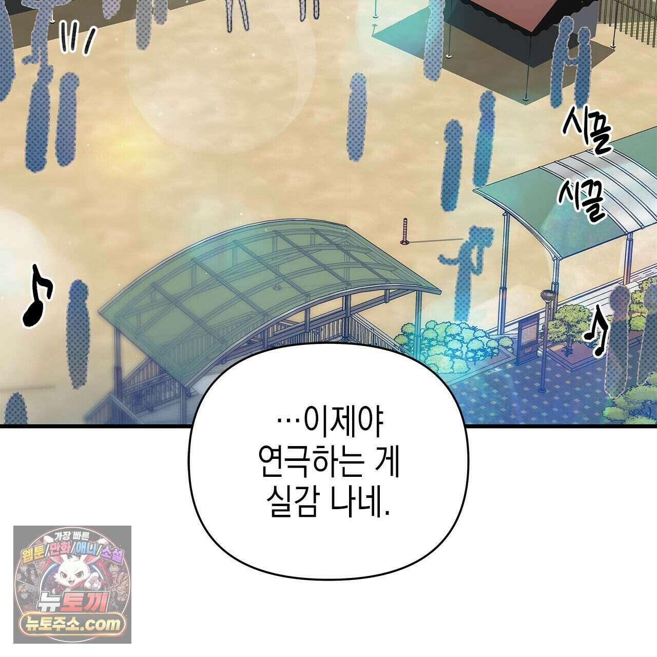 우리는 피터팬을 부른다 49화 241