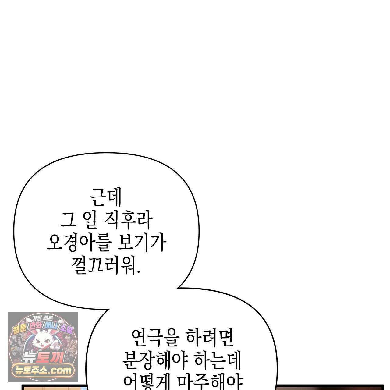우리는 피터팬을 부른다 49화 242