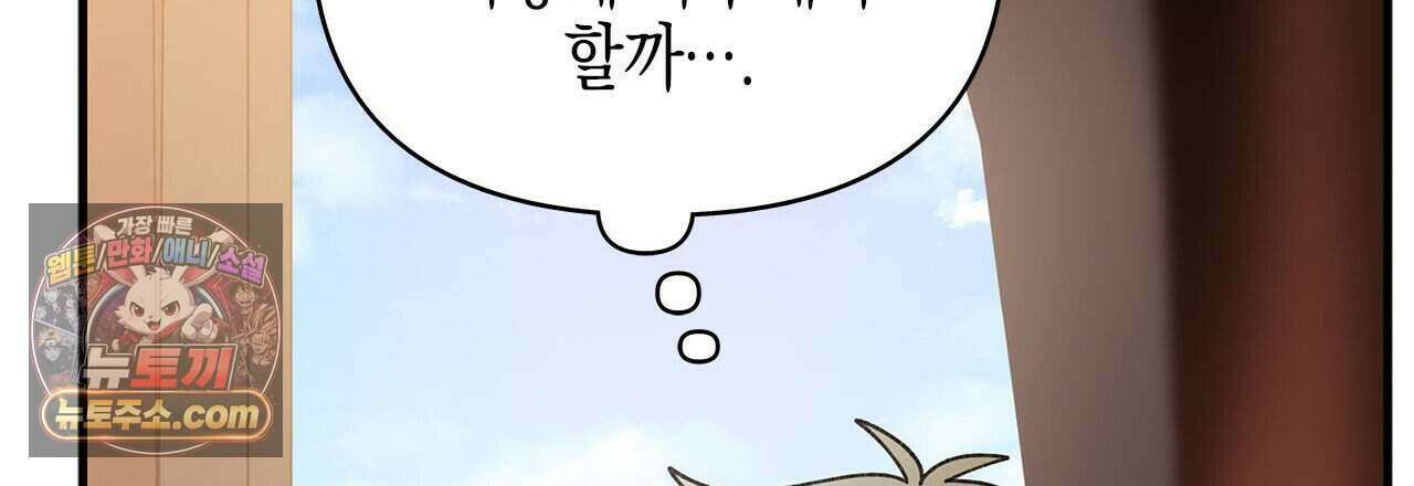 우리는 피터팬을 부른다 49화 243