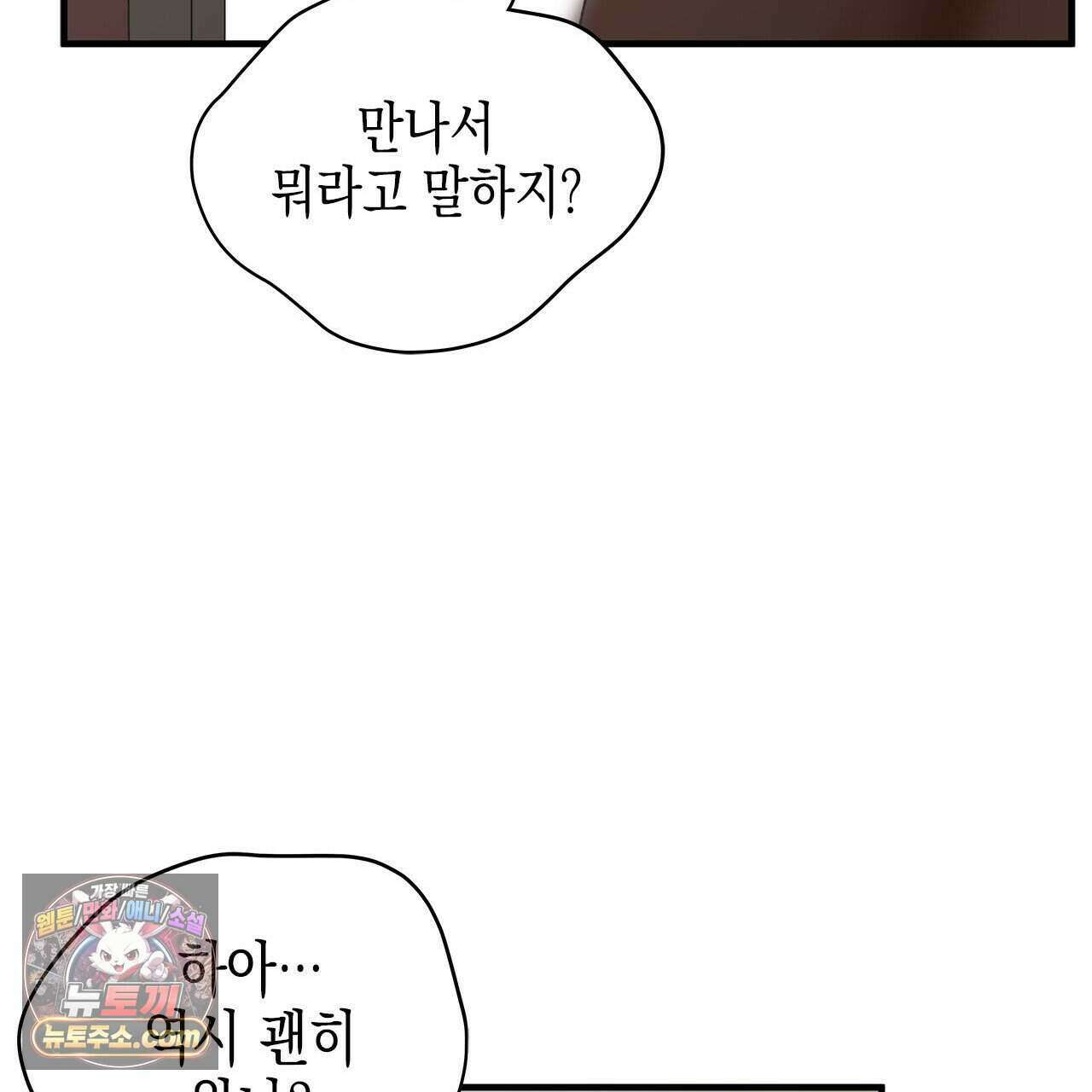 우리는 피터팬을 부른다 49화 245