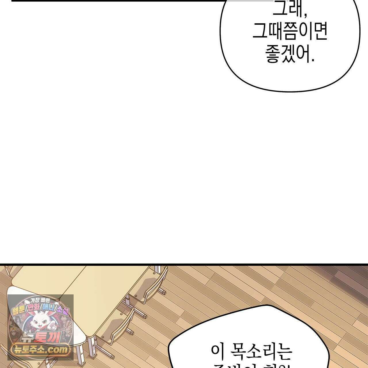 우리는 피터팬을 부른다 49화 248