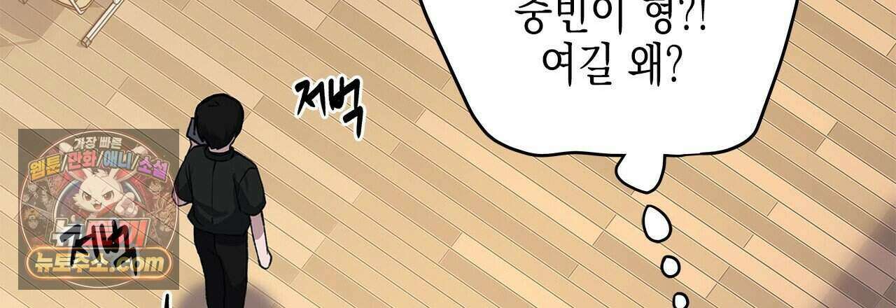 우리는 피터팬을 부른다 49화 249