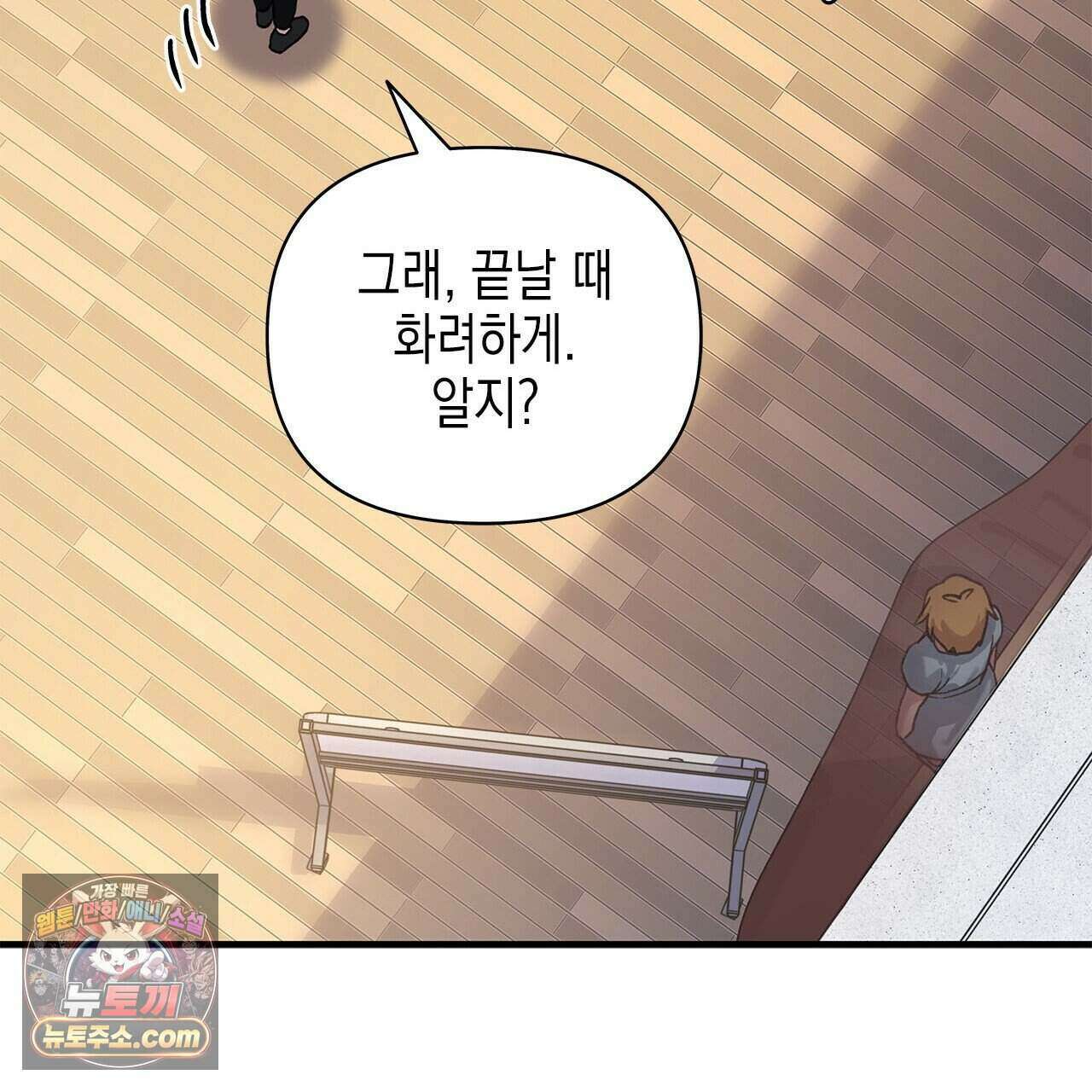 우리는 피터팬을 부른다 49화 250