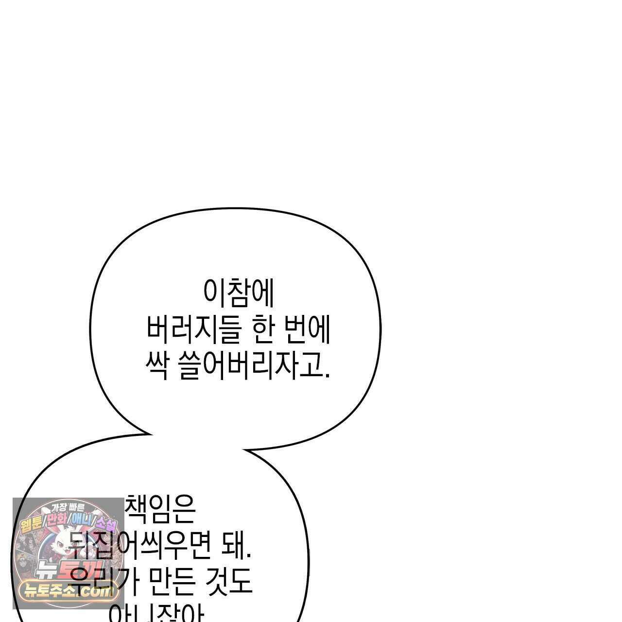 우리는 피터팬을 부른다 49화 251