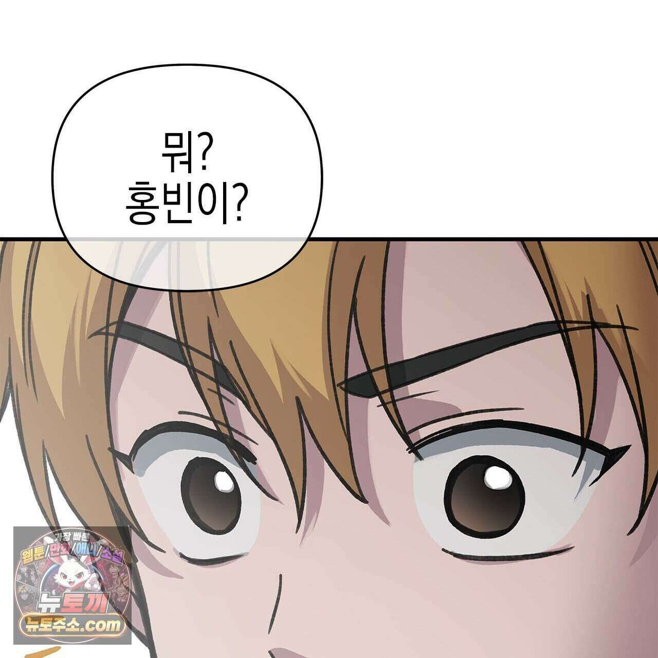 우리는 피터팬을 부른다 49화 256