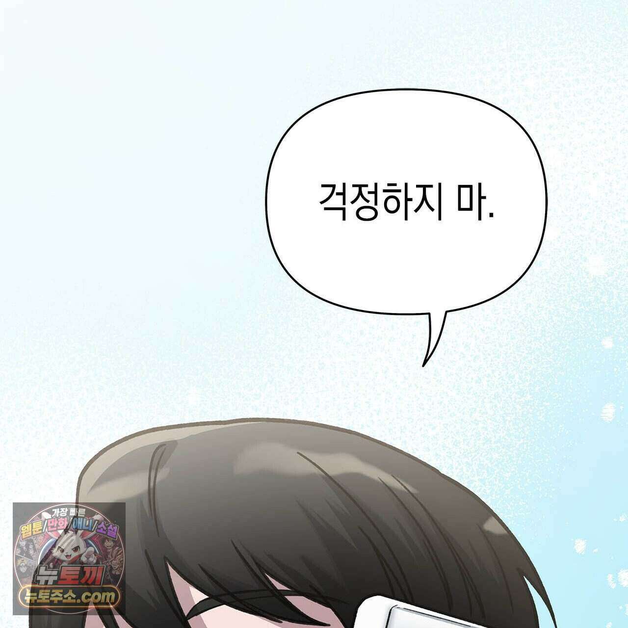 우리는 피터팬을 부른다 49화 259