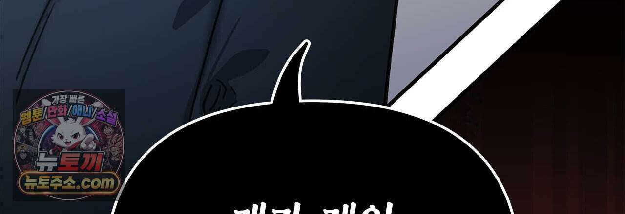 우리는 피터팬을 부른다 49화 261