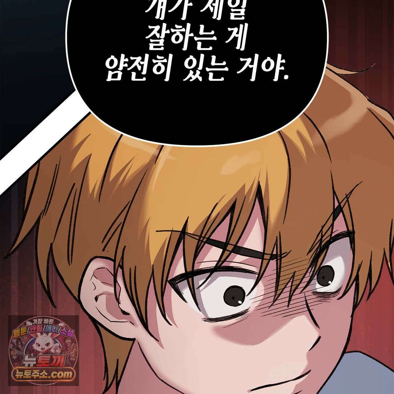우리는 피터팬을 부른다 49화 262