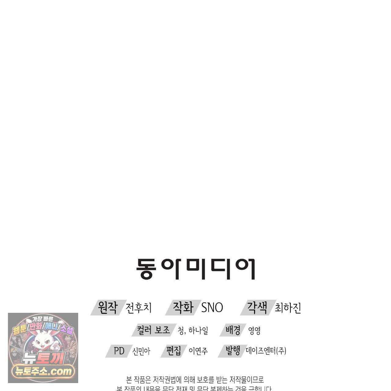 우리는 피터팬을 부른다 49화 269