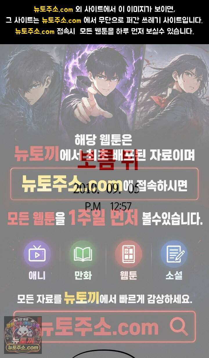 개의 눈으로 보라 32화 1
