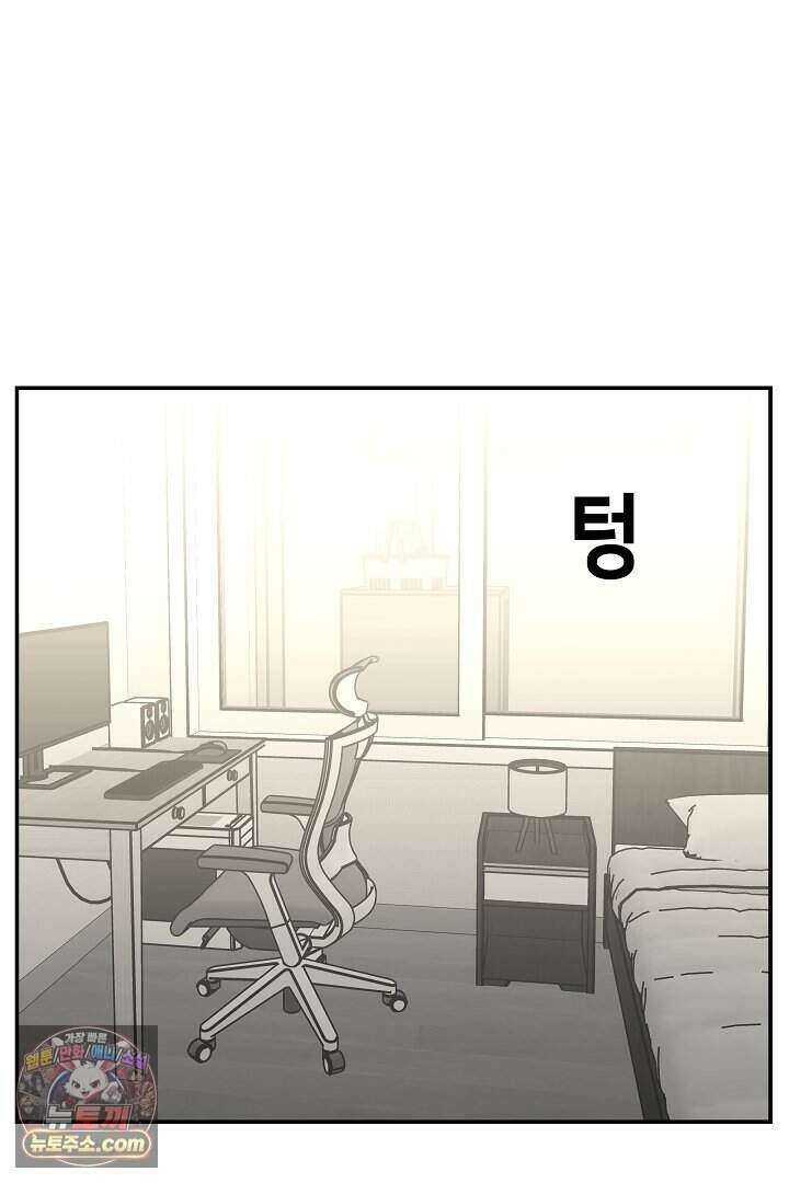 개의 눈으로 보라 32화 3