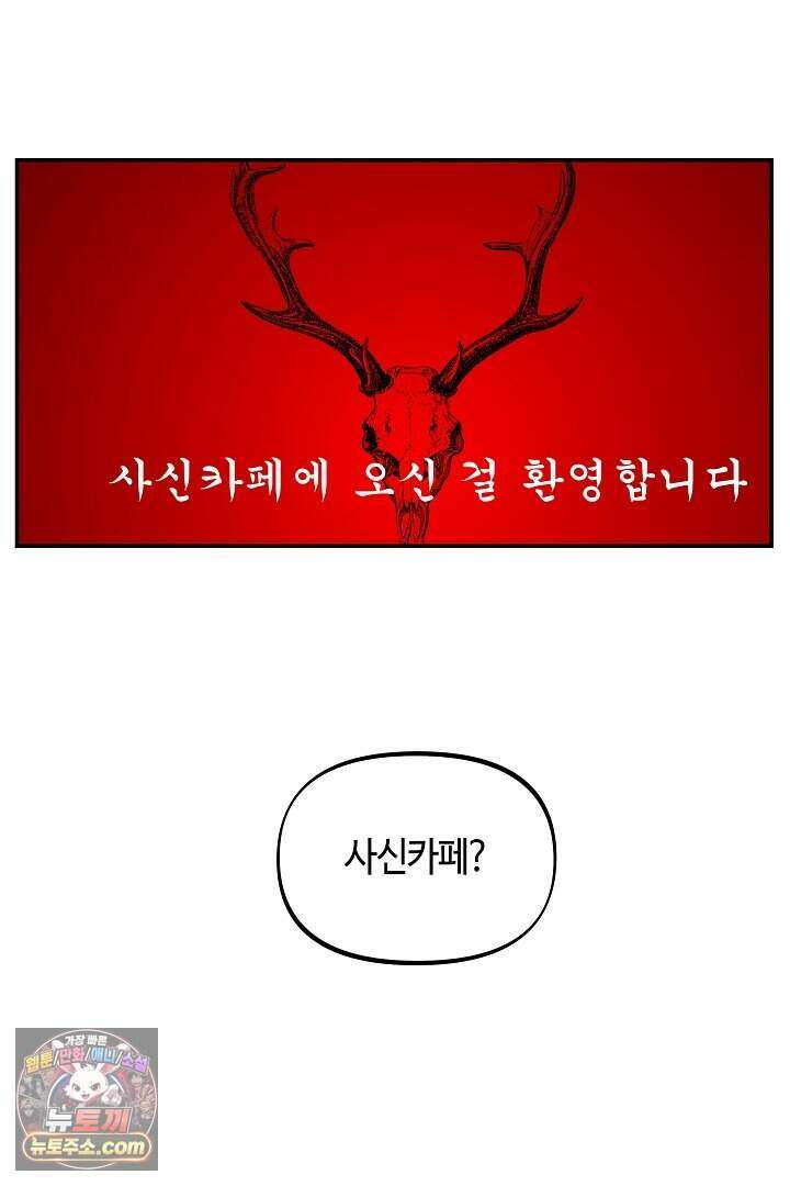 개의 눈으로 보라 32화 11