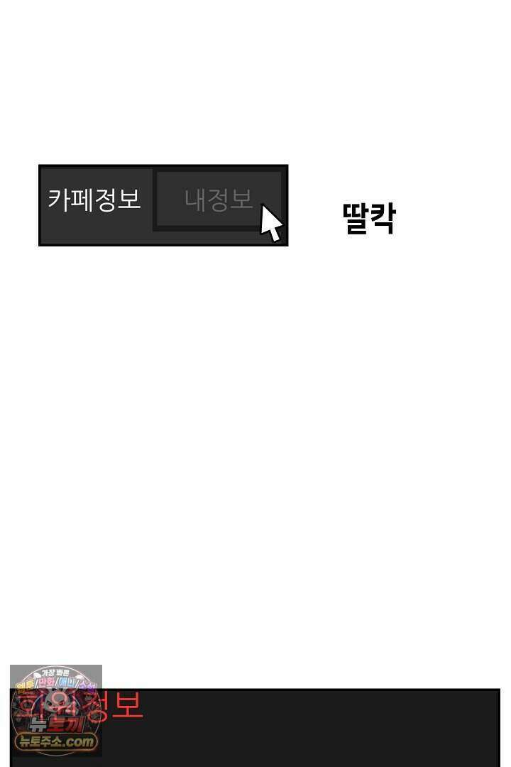 개의 눈으로 보라 32화 12