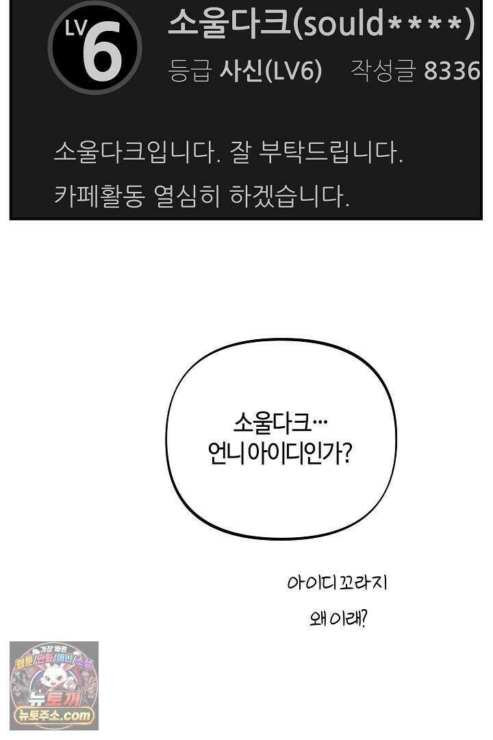 개의 눈으로 보라 32화 13