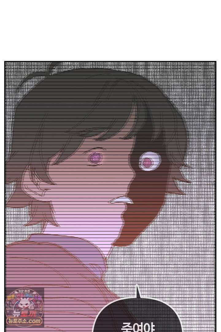 개의 눈으로 보라 32화 22