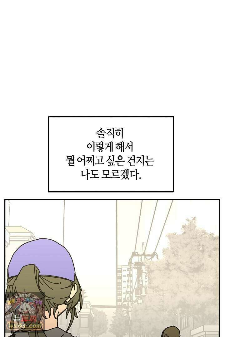개의 눈으로 보라 32화 24