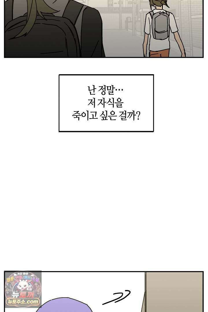 개의 눈으로 보라 32화 25