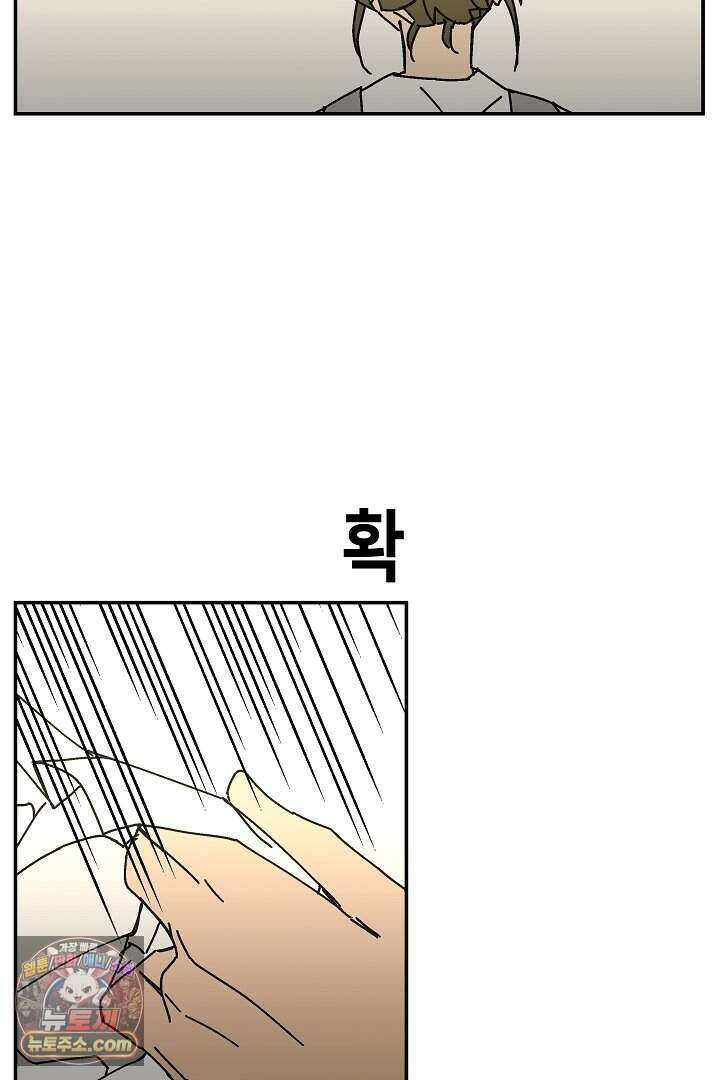 개의 눈으로 보라 32화 29