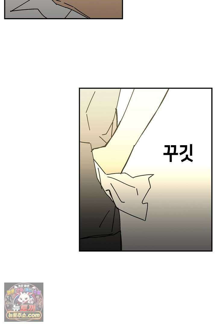 개의 눈으로 보라 32화 30
