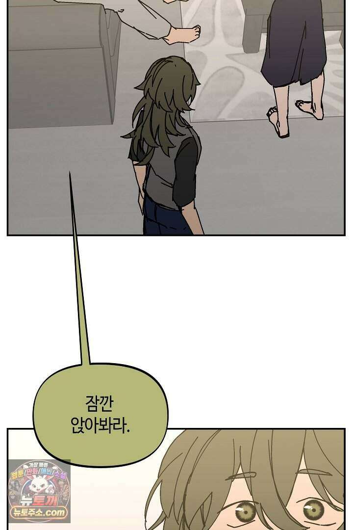 개의 눈으로 보라 32화 36