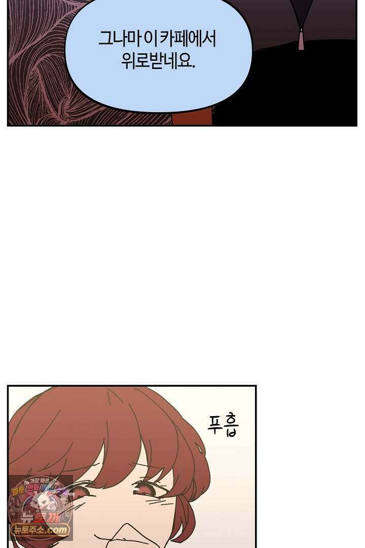 개의 눈으로 보라 32화 42