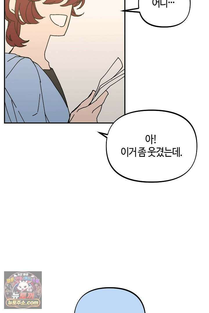 개의 눈으로 보라 32화 45
