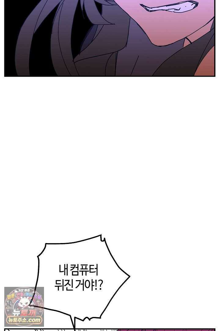 개의 눈으로 보라 32화 49