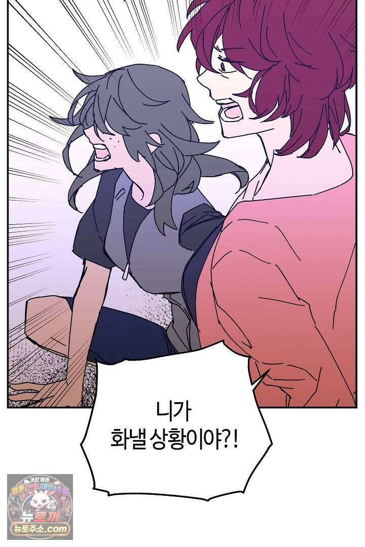 개의 눈으로 보라 32화 50