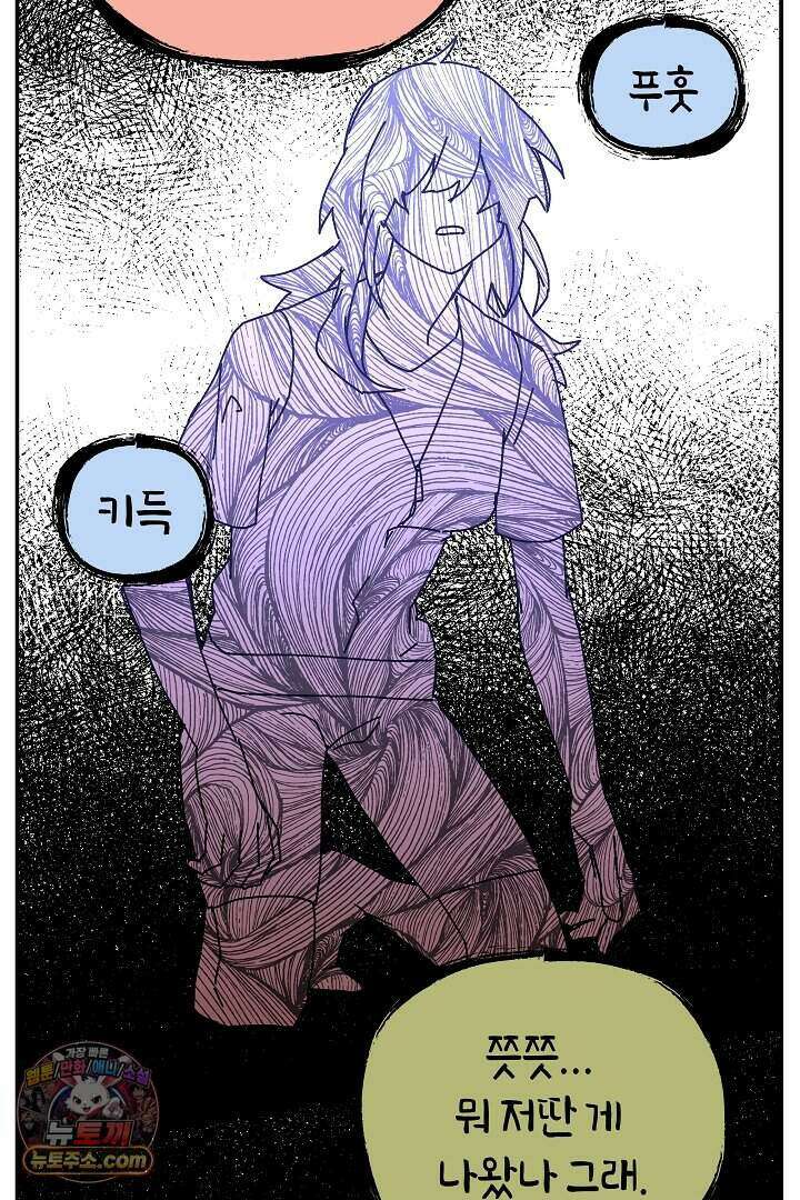개의 눈으로 보라 32화 56