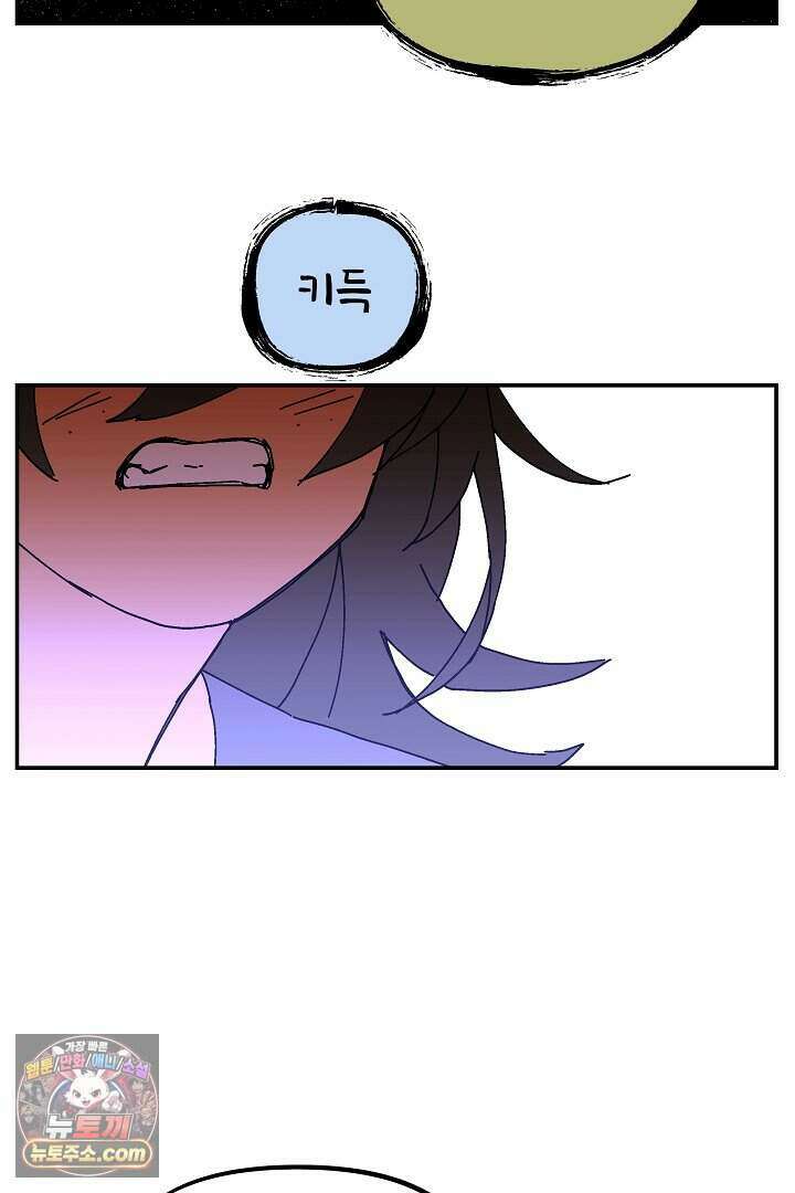 개의 눈으로 보라 32화 57